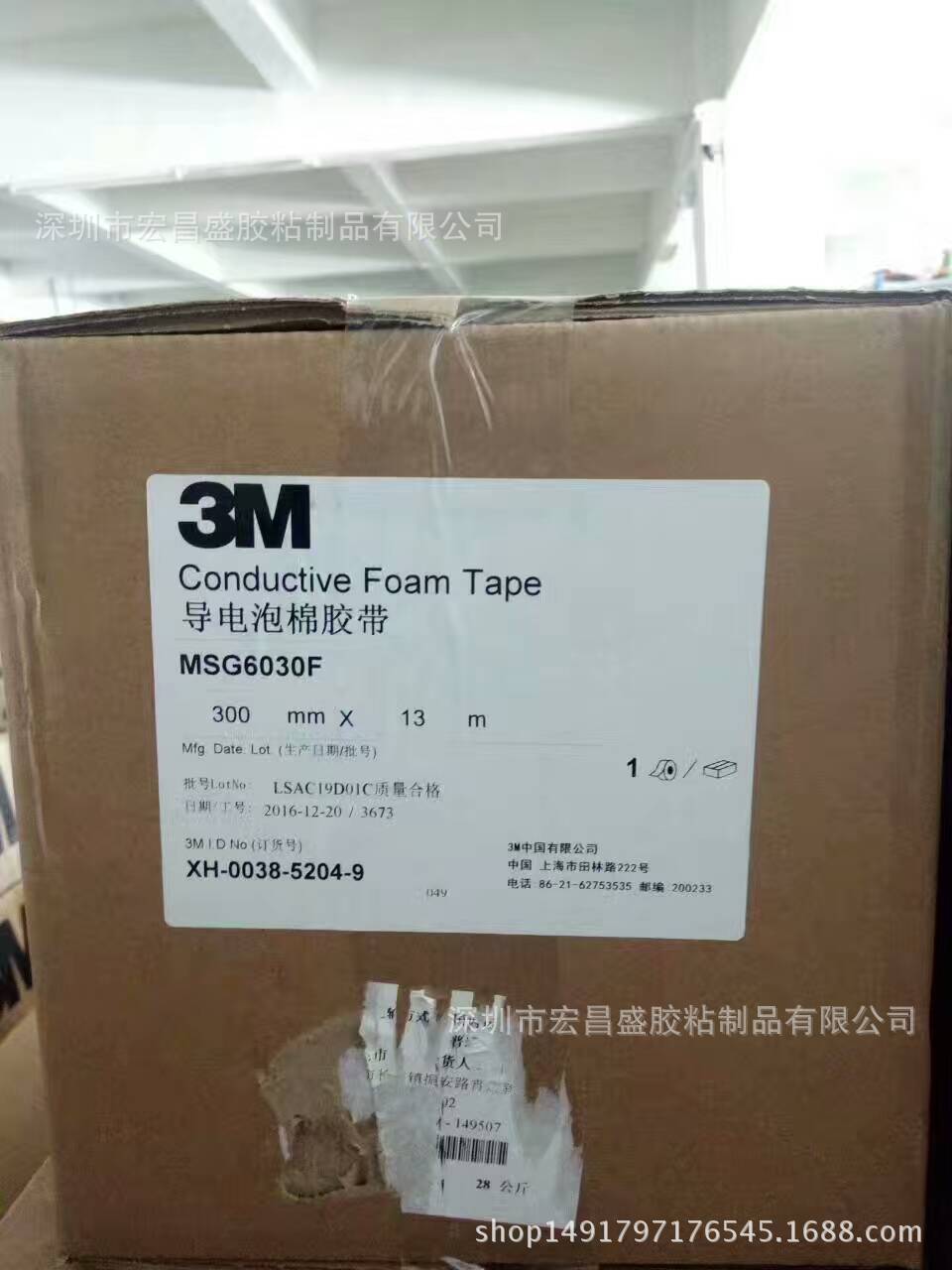 新品供应3mMSG6030F导电泡棉双面胶带各种3M型号胶带欢迎咨询