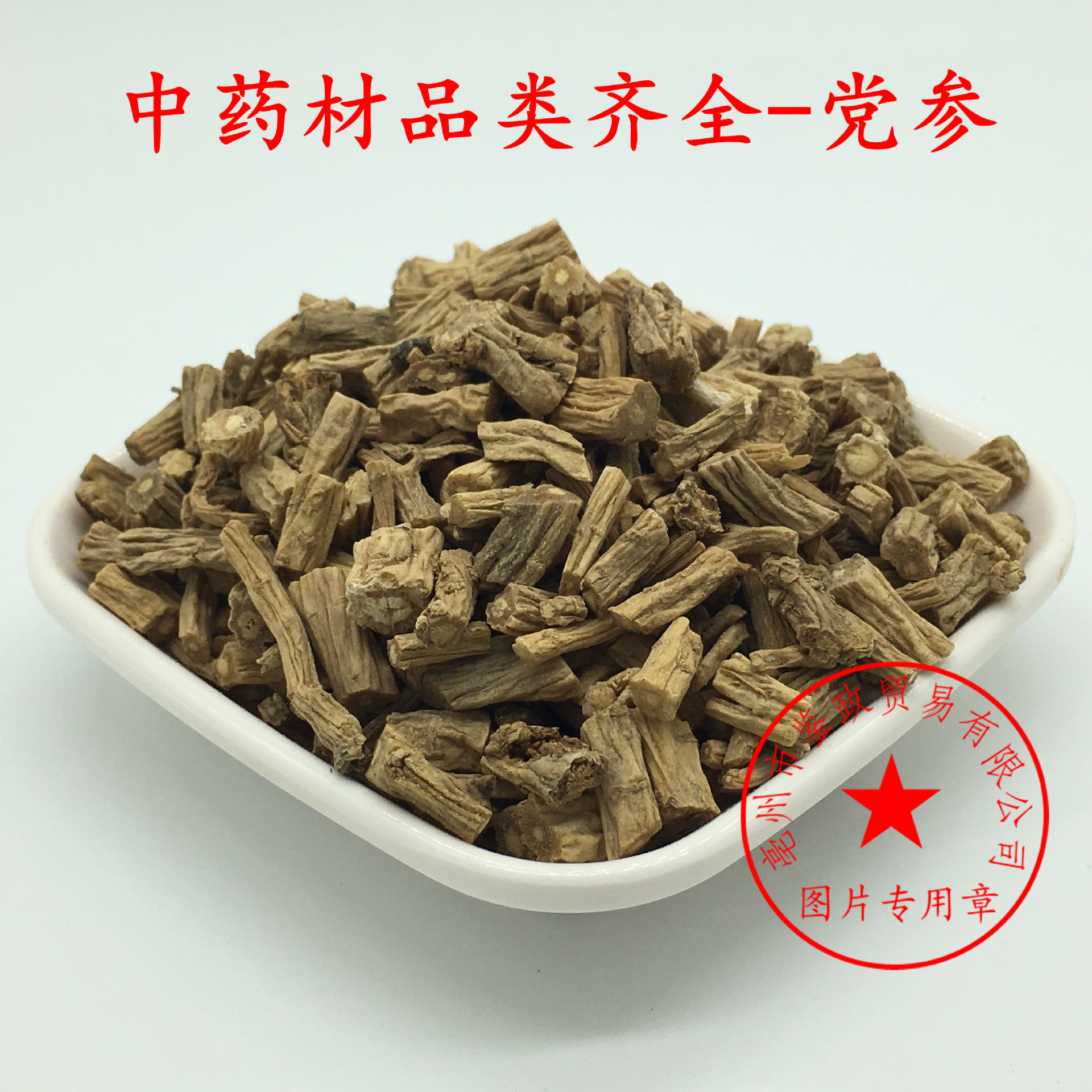 Dried Codonopsis Root Slices Dang Shen Gansu Origin Traditional Herbal Tea and Soup Ingredient 500g quality and texture