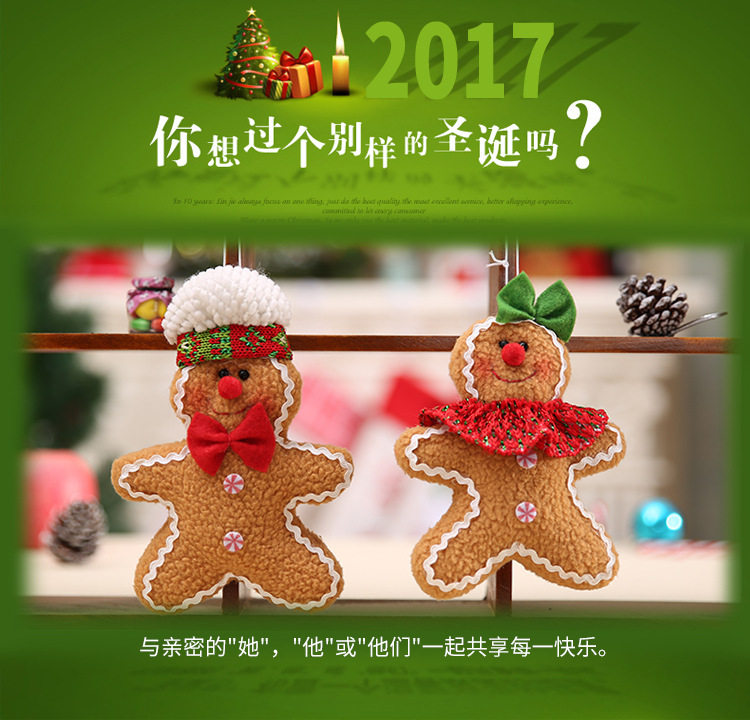 小号姜饼人挂件_01