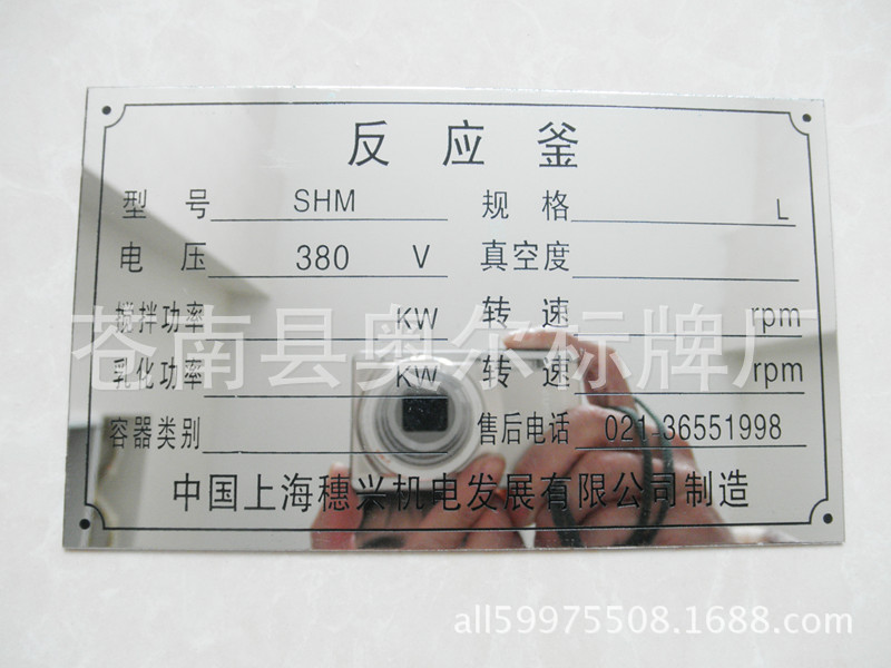 定制钛金板不锈钢铭牌 金色不锈钢标牌 钛金板标牌 水泵标牌-阿里巴巴