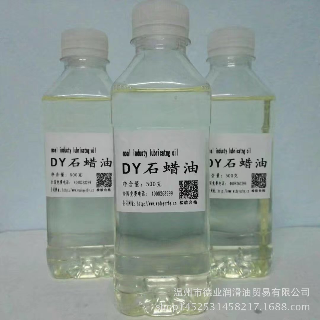 石碏油 拉拔油 不锈钢拉抻油 特级石碏油 液状石碏 500克瓶