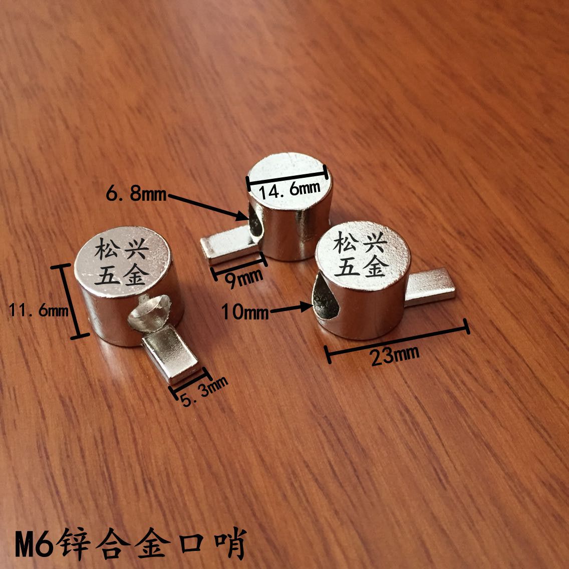3030铝型材锌合金口哨 半轴连接件 30国标铝型材内置口哨