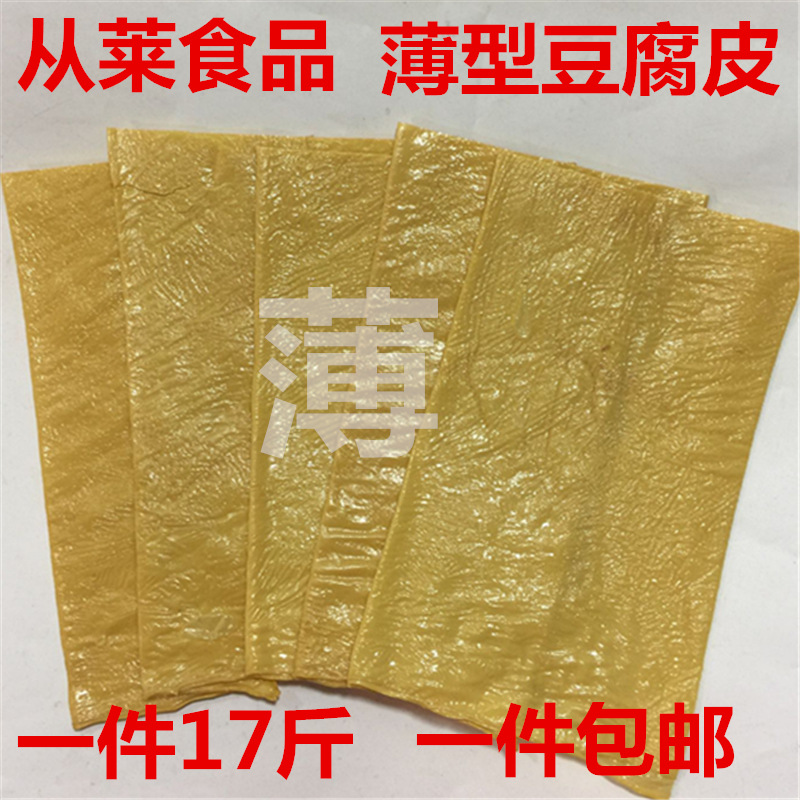 云南石屏豆腐皮 豆皮 火锅王中王油豆皮 豆制品 1件*/17斤