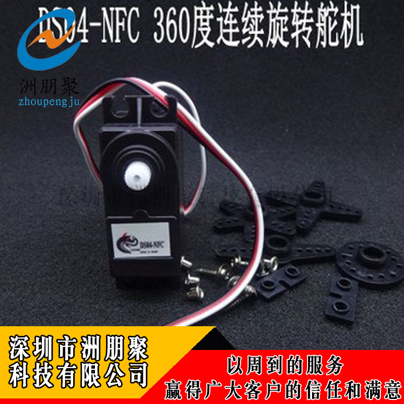 厂家直销 360度连续旋转舵机 360舵机 360度舵机 直流减速电机