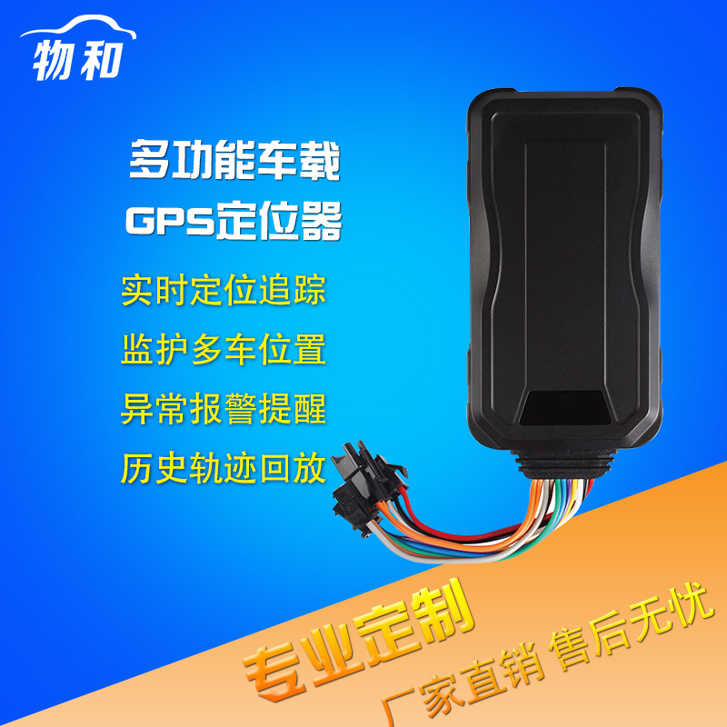 车载GPS定位追踪器-物和GPS定位器便捷定位跟踪器