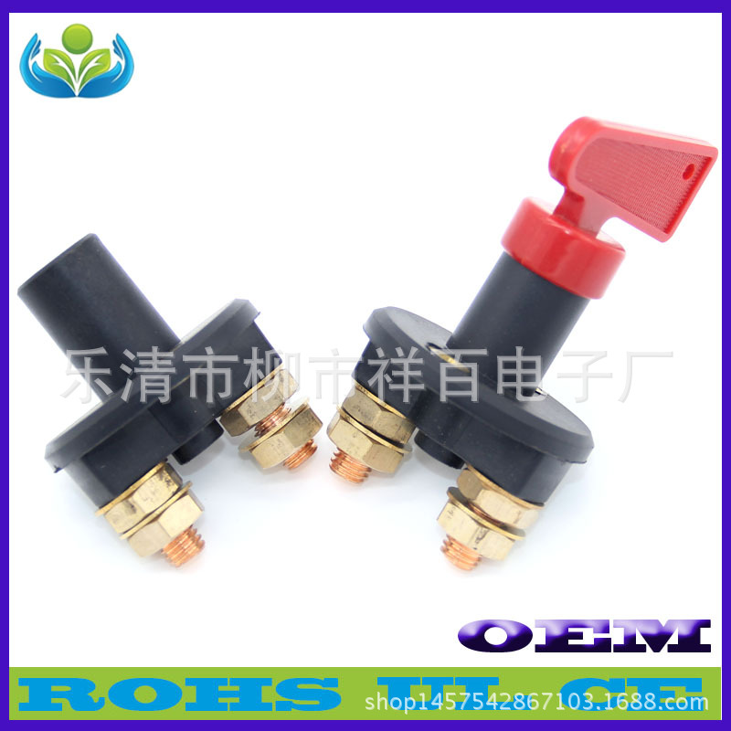 重型汽车电瓶开关 旋转电源纯铜开关400A