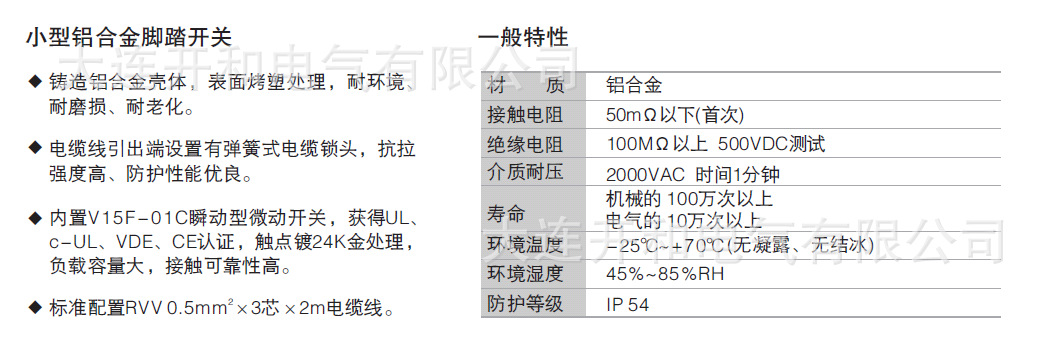 HRF-MD2参数1