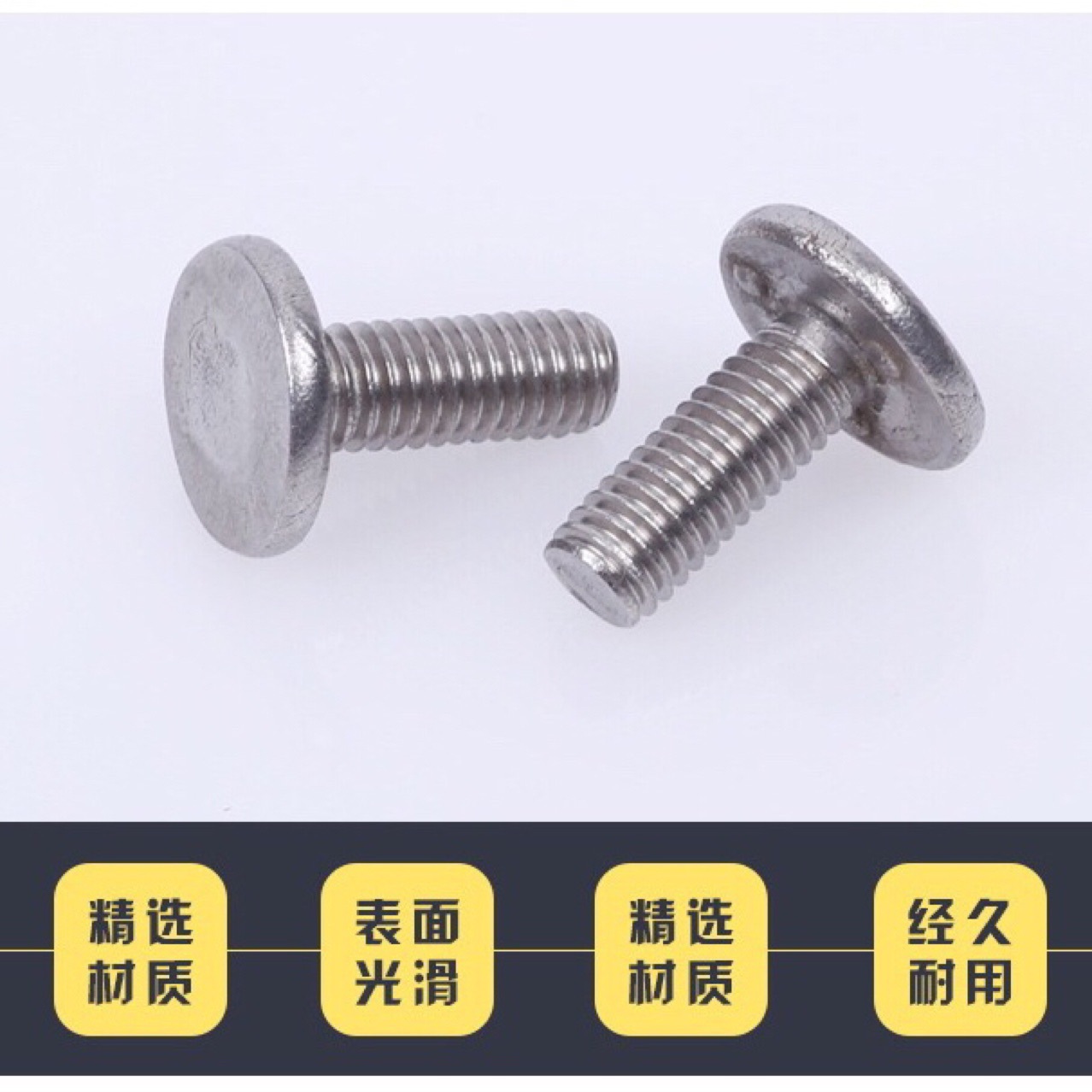 厂家大平头不锈钢吸盘注塑螺丝钉M6*18CM头大14非标螺钉