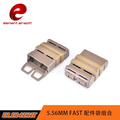 元素 厂家直供M4/M16 5.56MM Fastmag配件袋组合 背心配件 EX355