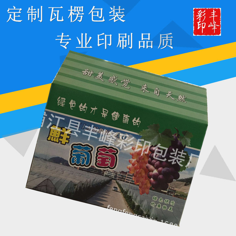 葡萄箱水蜜桃盒子包装盒桃子包装盒礼盒黄桃油桃蟠桃包装礼盒