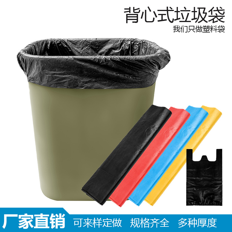 disposable plastic handheld garbage bag