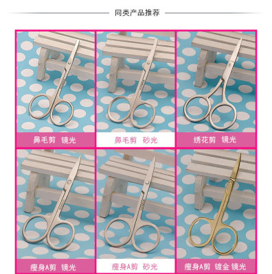厂家批发不绣钢美容剪修眉剪弯头线头剪刀鼻毛剪美容工具|ms