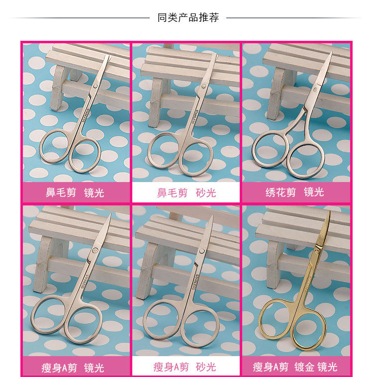 厂家批发不绣钢美容剪修眉剪弯头线头剪刀鼻毛剪美容工具|ms