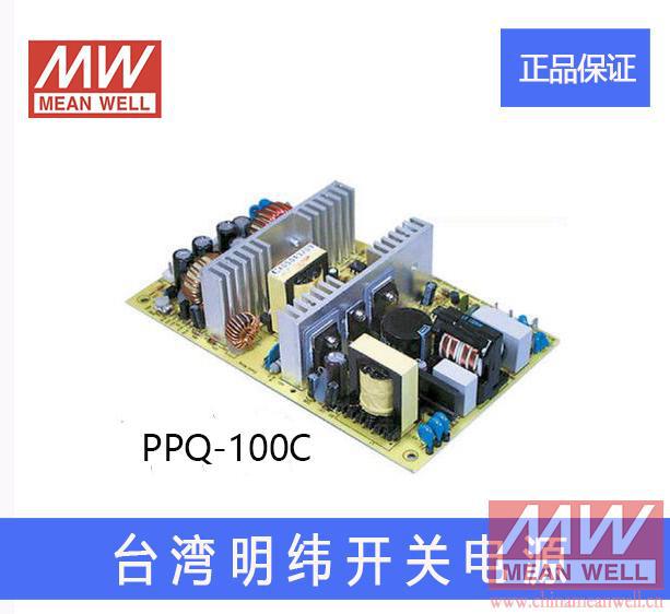 明纬PFC四路PCB电源PPQ-100C 100W +5V15A +15V4A -15V1A -5V1A