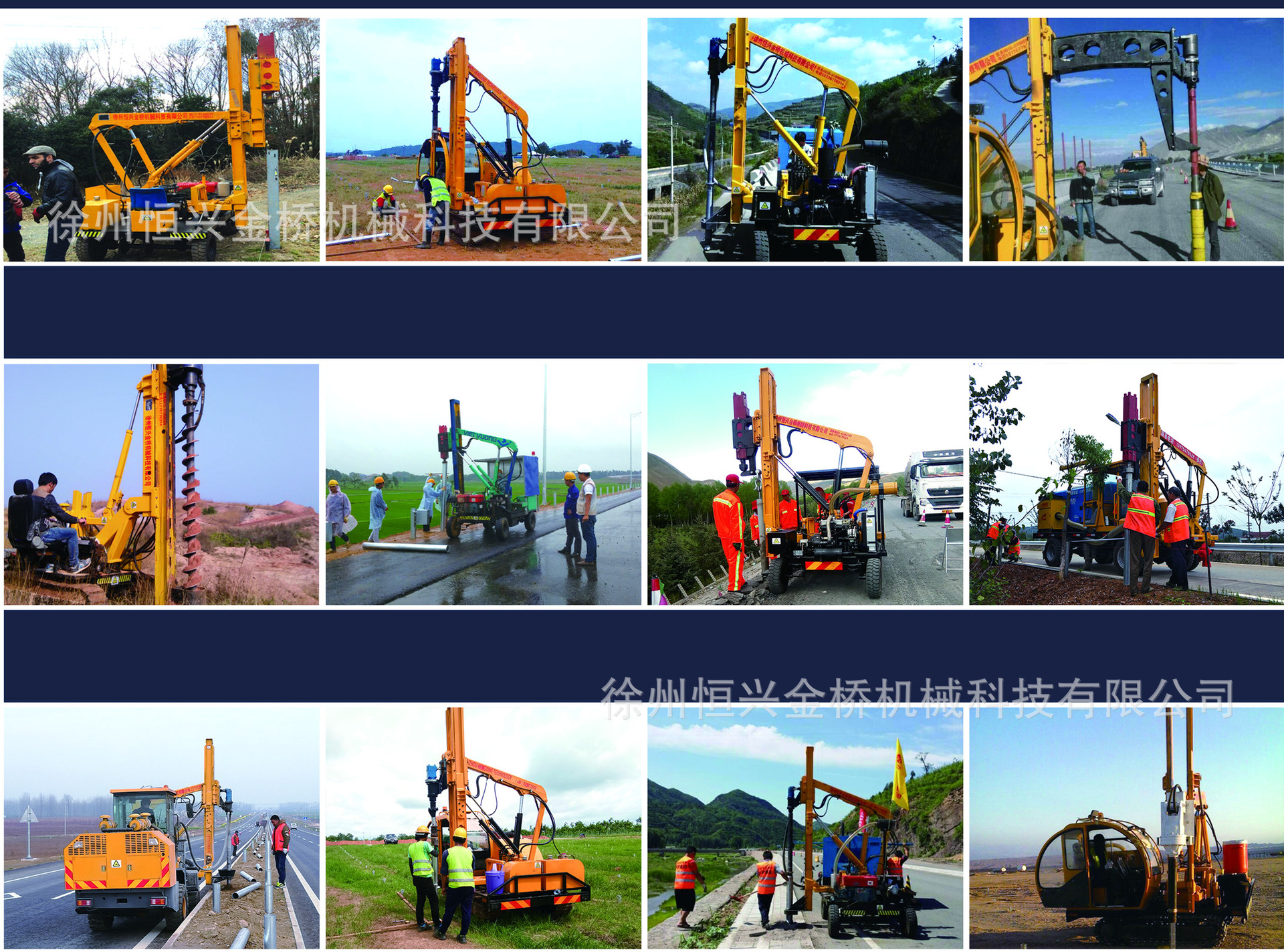 恒兴桩机21-22_副本