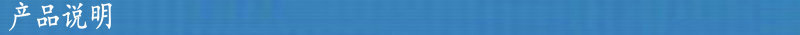 产品展示3