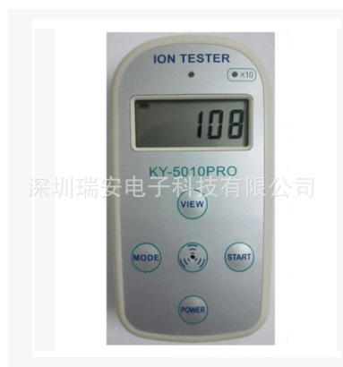 KY-5010PRO固体负离子检测仪、矿石陶瓷布料地板砖负离子测试仪