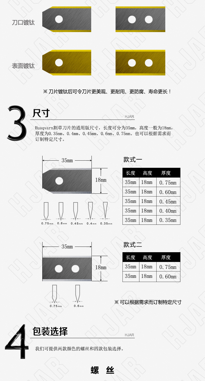 割草机Husqvarn(有水印版)_03