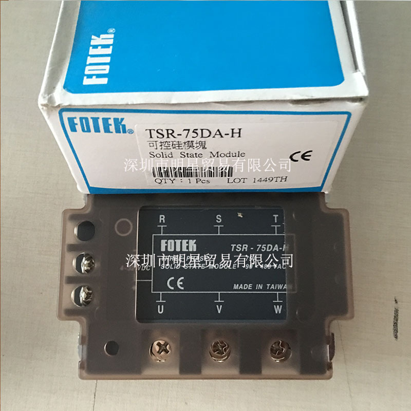 TSR-75DA-H台湾阳明FOTEK固态继电器原装正品假一罚十