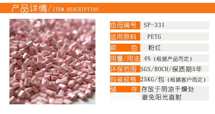 SP-331產(chǎn)品詳情