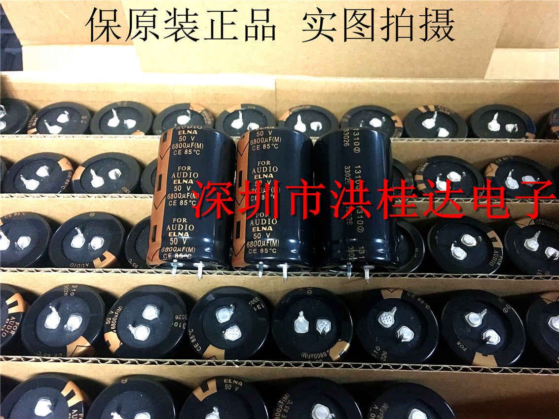 进口伊娜ELNA发烧滤波电容50V6800UF 30X50 FORAUDIO金字6800UF50