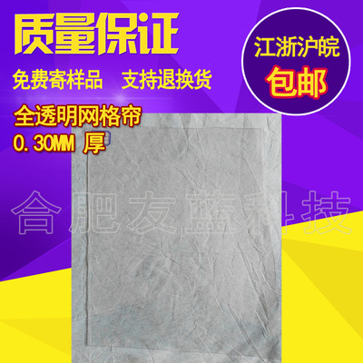 全透明软门帘 PVC防静电网格帘 足量 0.3/0.5/1.0mm*1.37m*30m