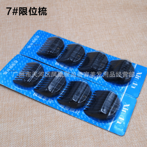 Hair tool electric clipper accessories ultra-thin limit comb universal plug-in hair clipper ruler clipper set positioning comb