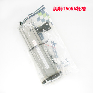 ���ؘ��� meite����T50MA ���A����� ���A���b 50ֱ�T50