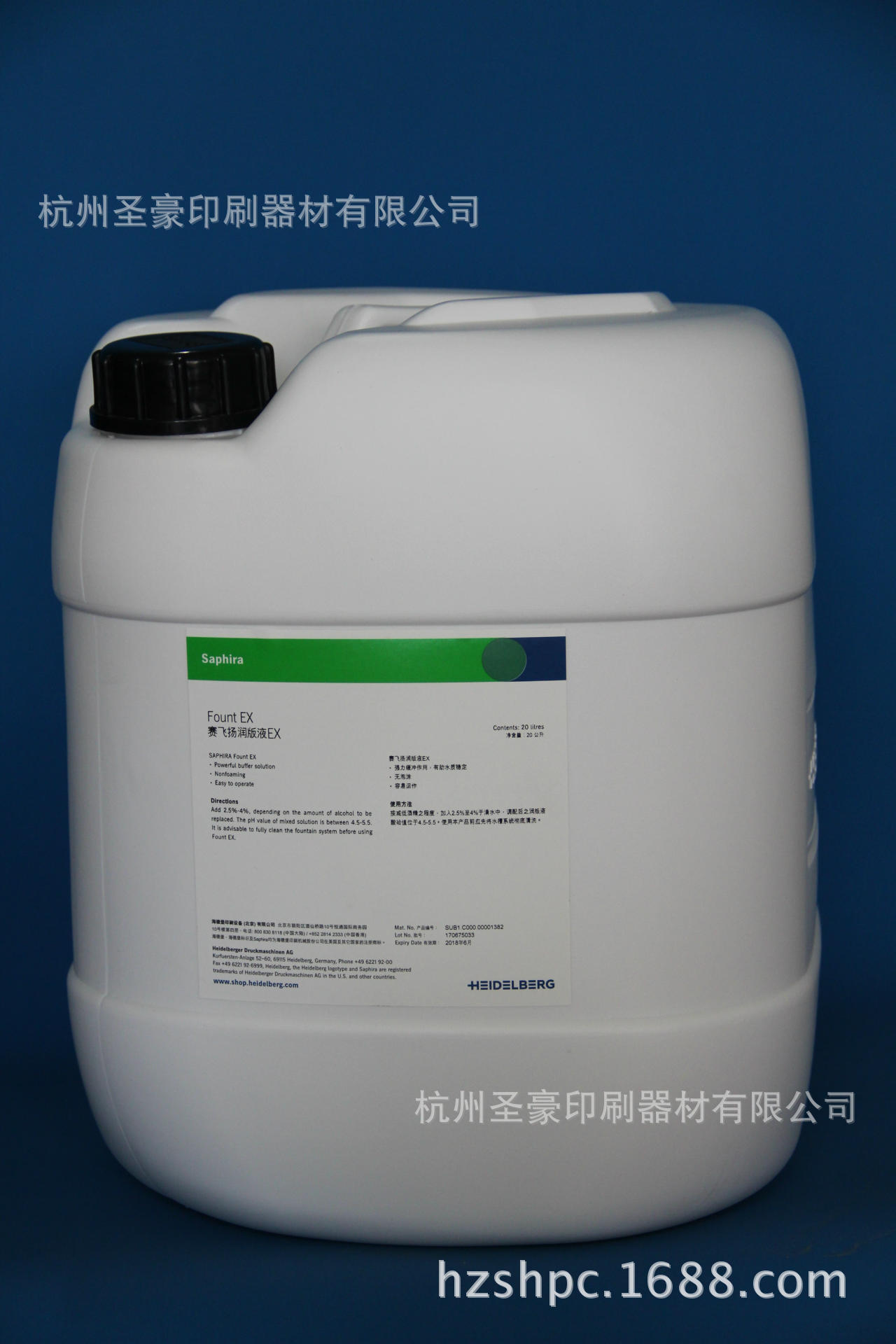 赛飞扬润版液EX