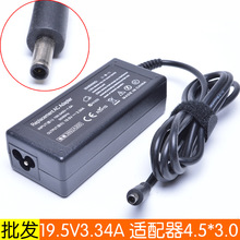 19.5V 3.34A �Pӛ���m���� ��늾�4.5*3.0 Һ���m�����ԴXPSϵ��