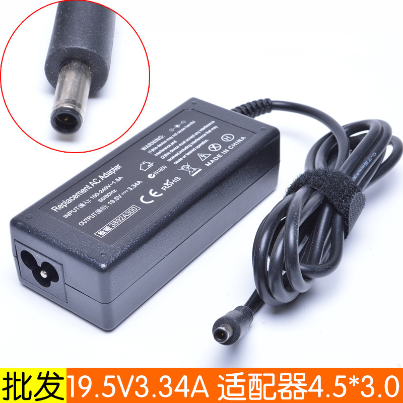 19.5v 3.34A laptop adapter charging cable 4.5*3.0 LCD adapter power supply XPS series