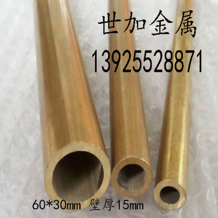 国标H59/H62/H65黄铜管75*50mm切割 精密薄壁黄铜管 黄铜毛细管 