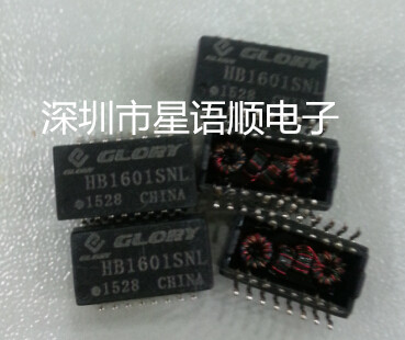 HB1601SNL GLORY 网络变压器 SOP16 原装现货热卖