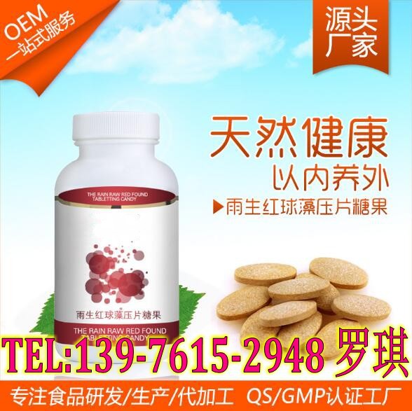 雨生红球藻片_conew2