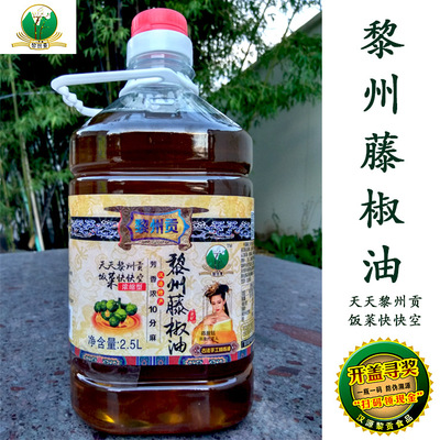 2.5L Hanyuan specialty manual Refining Vine pepper oil Sichuan Province Bottom material Ma pepper oil Chinese Green pepper flavoring