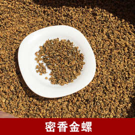 500克 茶叶 云南滇红茶 金芽 蜜香金螺 红碧螺