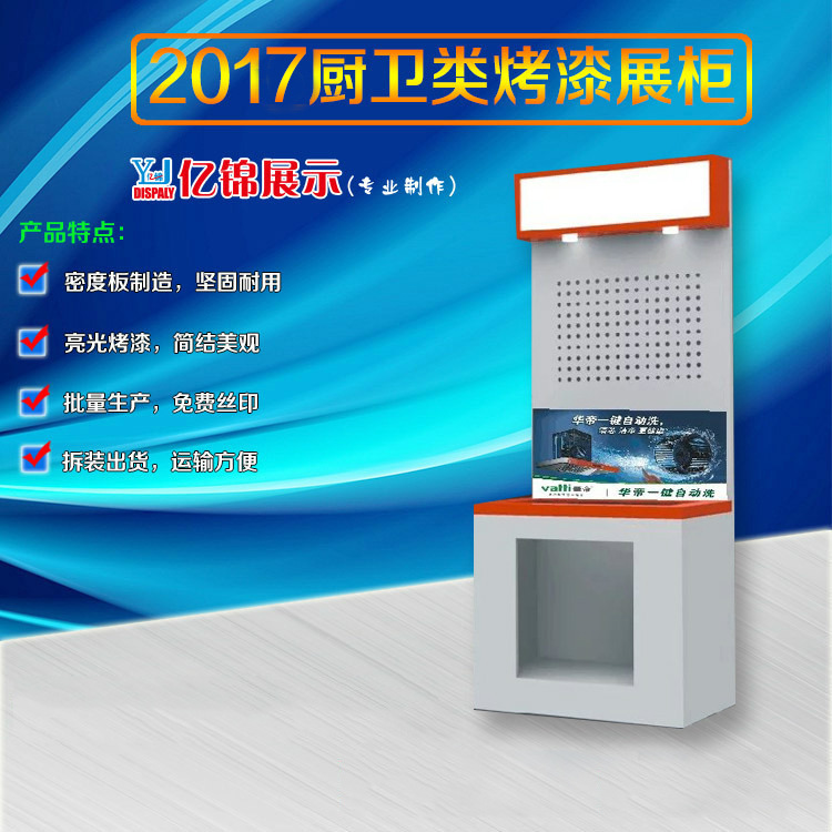 专业出售 厨卫展架 厨卫用品展示柜 产品展示柜  热水器展架