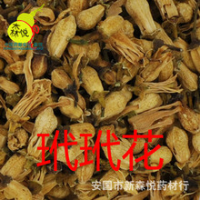 【中药代代花】_中药代代花品牌/图片/价格_中药代代花批发_阿里巴巴