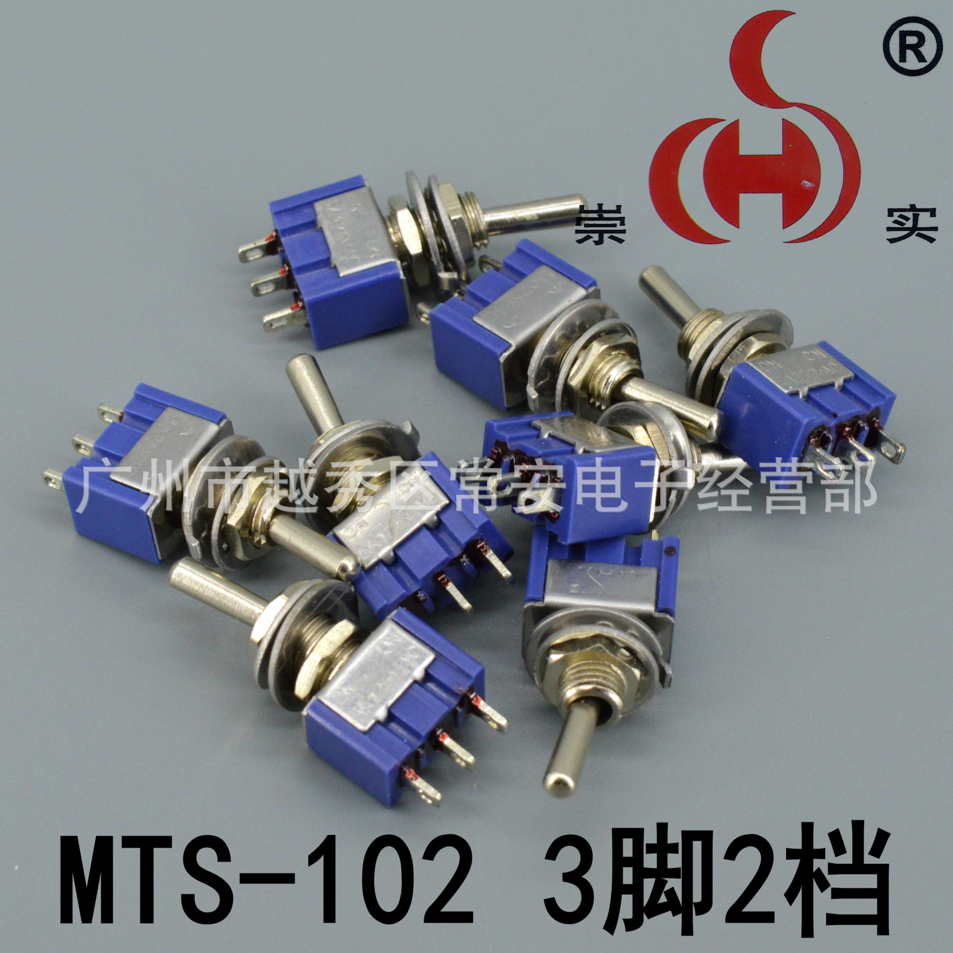 崇实 小型钮子开关 MTS-102 3脚2档 ON-ON