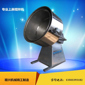 [小型芝麻条上麻机 芝麻条上麻搅拌机 江米条糯米球机器产地货源]
