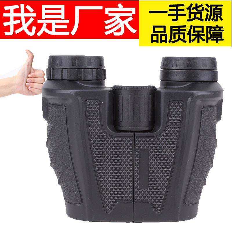 小保罗双筒高清高倍微光夜视望远镜 10x25便携式户外成人望眼镜