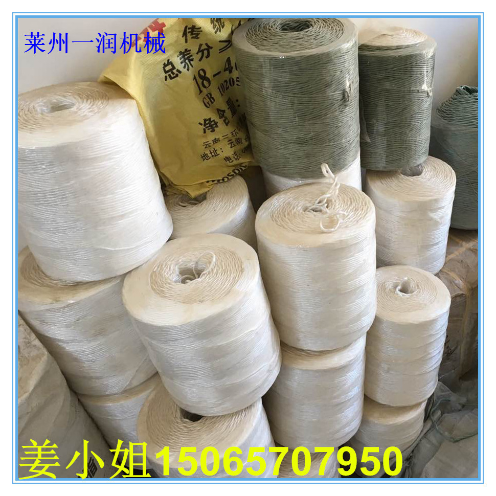 PP捆草绳生产线设备 1.5吨日产量塑料打捆打包绳拉丝制绳机械价格