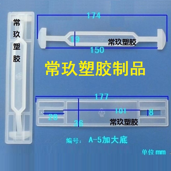 A-5加大底塑胶提手 纸箱扣 塑料提手 塑胶手把