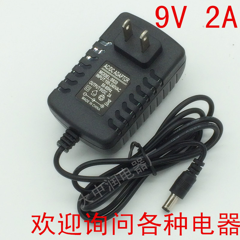美规 欧规DC直流9V2A 开关电源适配器 路由器 监控电源9v2000ma