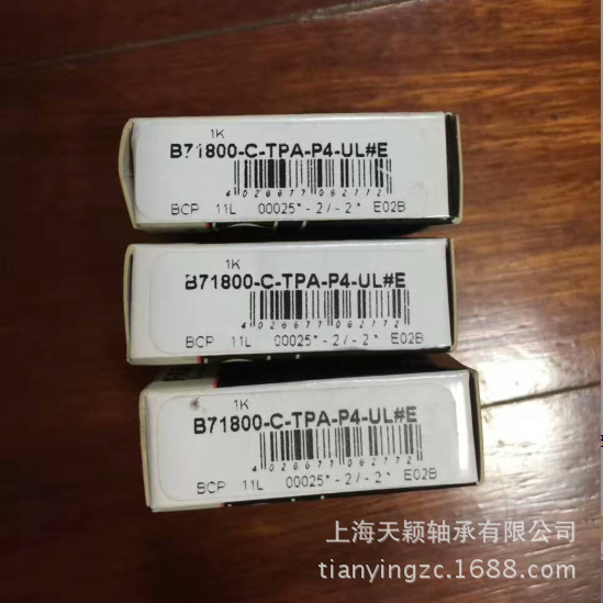 FAG高精密轴承 德国FAG轴承 B71800C-TPA-P4S-UL 机床轴承 高