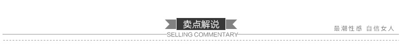 卖点解说