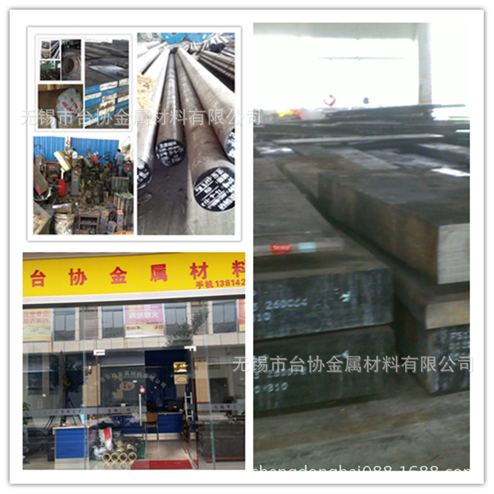 供GS-638模具钢 638模具钢