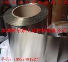 销售 高硬度B15-20白铜带 H62黄铜带 环保无铅H65黄铜带 批发价卖