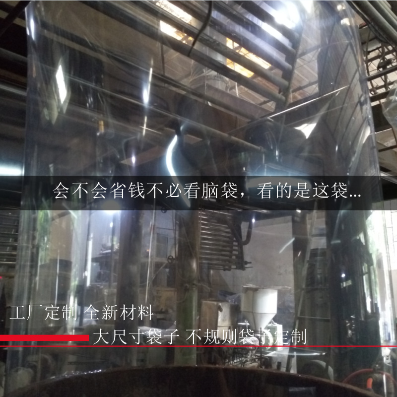 透明PVC热收缩膜对折尺寸定制 适用手动半自动和高速全自动包装膜