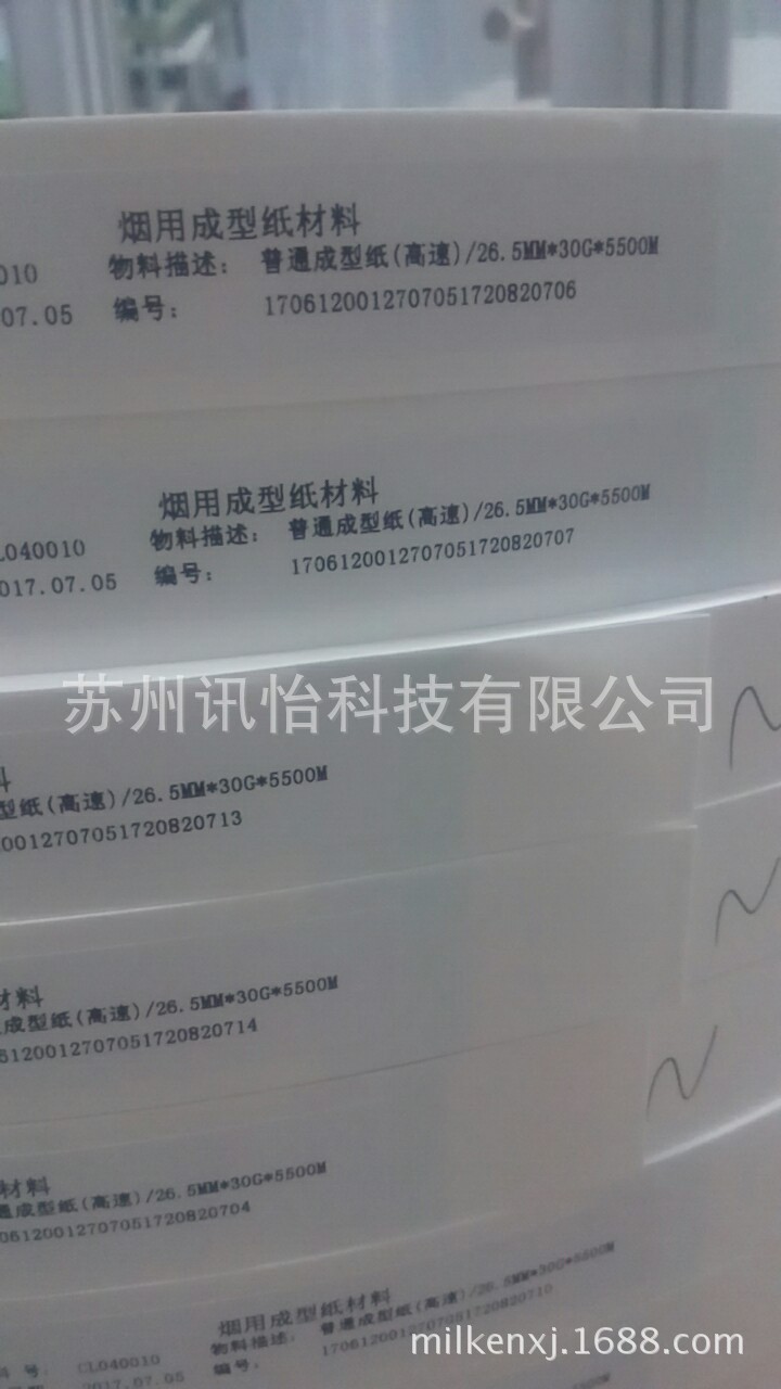 Sunteck tobacco tapeTobacco splicing filmchina splicing film